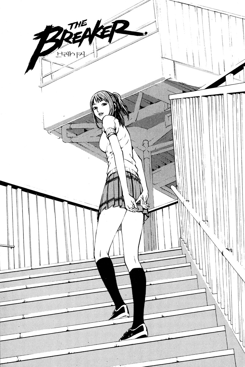 The Breaker Chapter 11 page 1 - Chapter 11