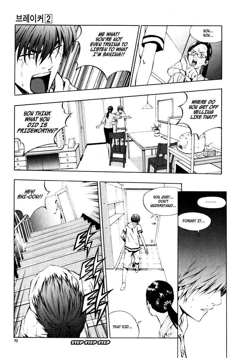 The Breaker Chapter 11 page 7 - Chapter 11