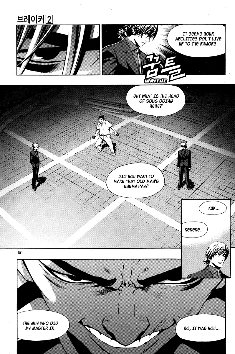The Breaker Chapter 13 page 11 - Chapter 13