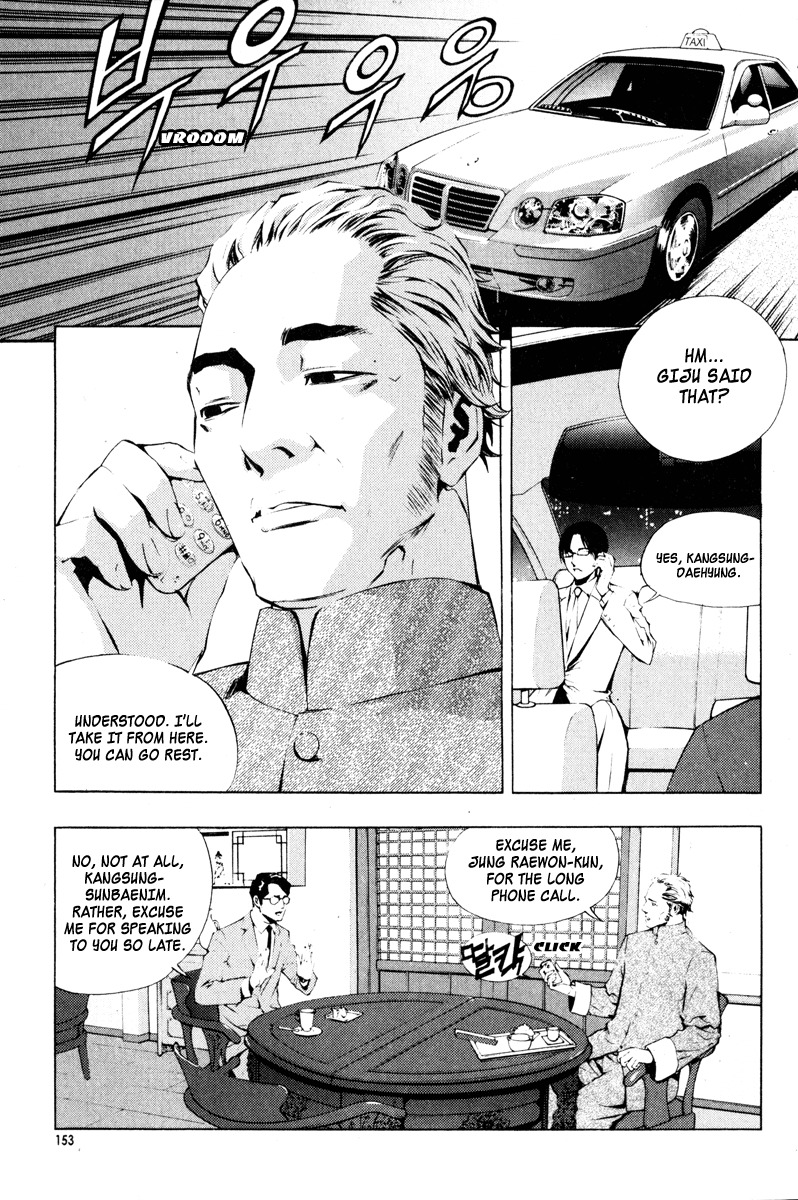 The Breaker Chapter 13 page 13 - Chapter 13