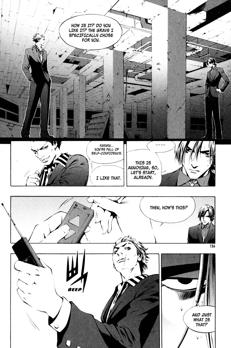 The Breaker Chapter 13 page 16 - Chapter 13