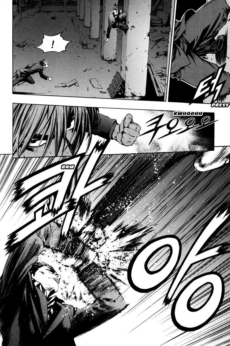 The Breaker Chapter 14 page 10 - Chapter 14