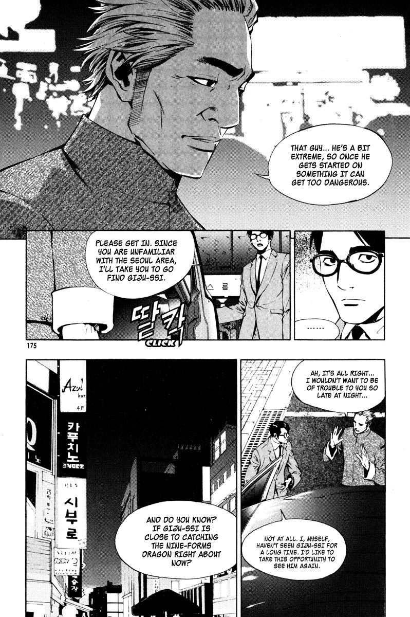 The Breaker Chapter 14 page 12 - Chapter 14