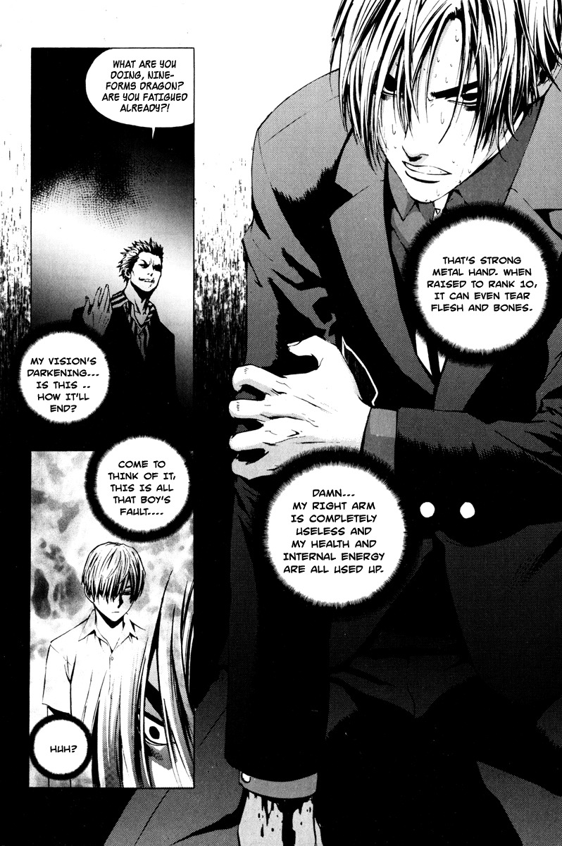 The Breaker Chapter 14 page 17 - Chapter 14