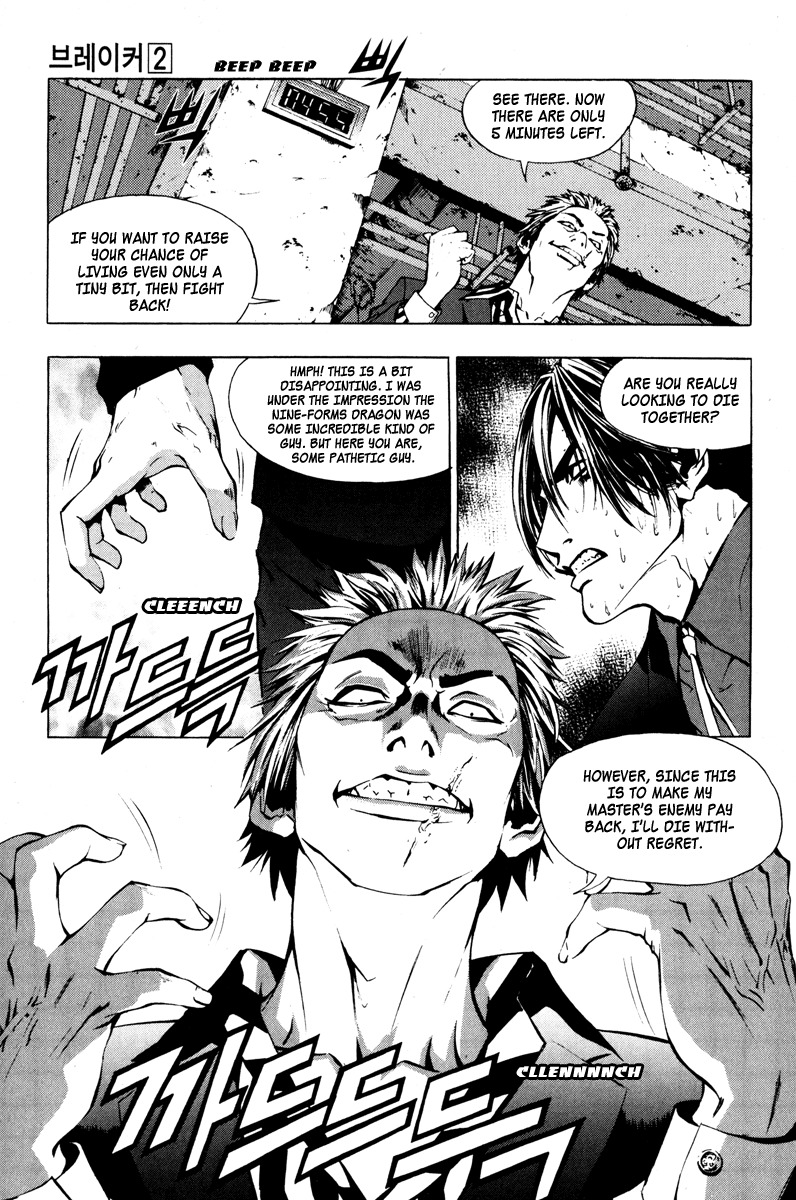The Breaker Chapter 14 page 22 - Chapter 14