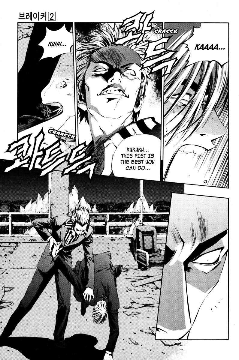 The Breaker Chapter 14 page 7 - Chapter 14