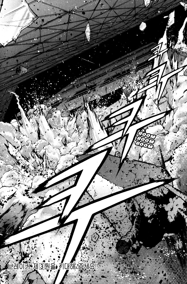 The Breaker Chapter 15 page 25 - Chapter 15