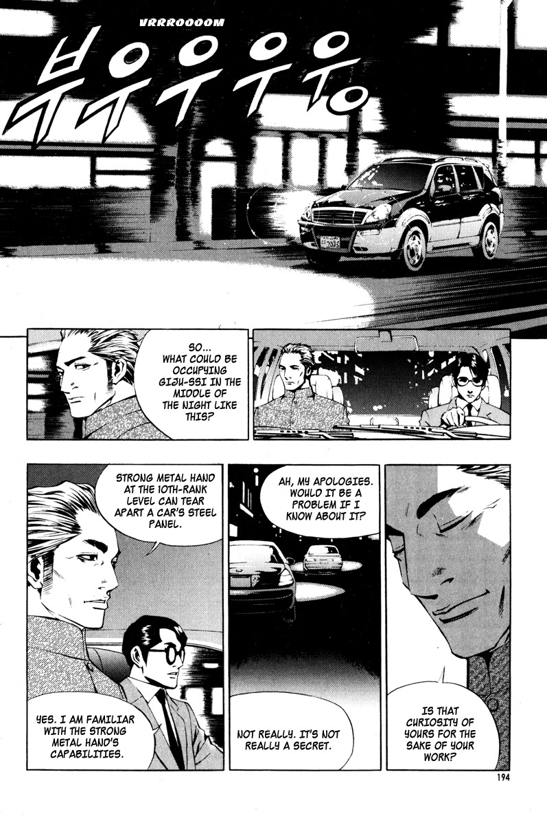 The Breaker Chapter 15 page 8 - Chapter 15