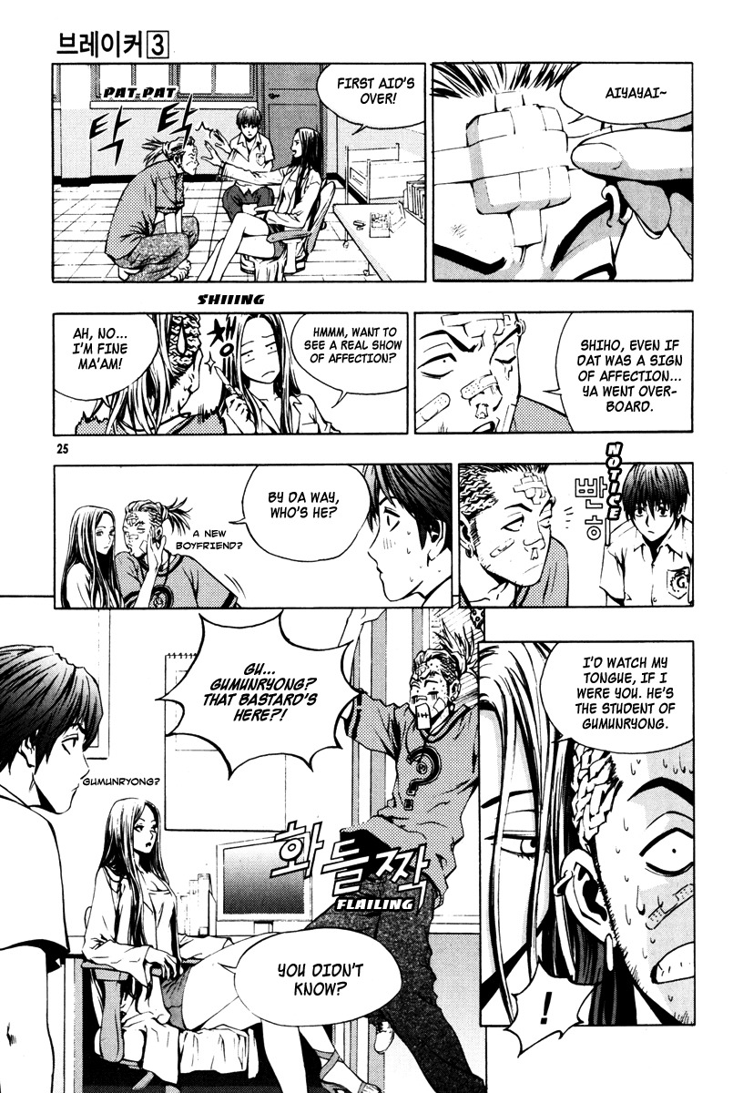 The Breaker Chapter 16 page 22 - Chapter 16