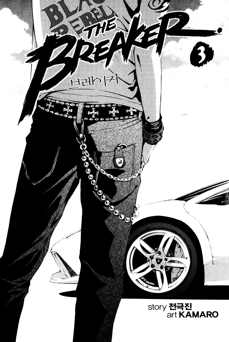 The Breaker Chapter 16 page 5 - Chapter 16