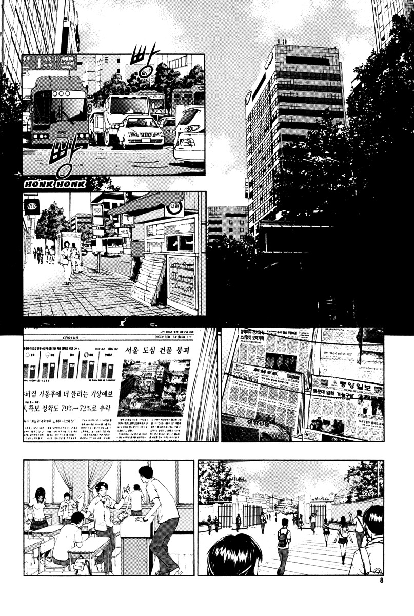 The Breaker Chapter 16 page 6 - Chapter 16