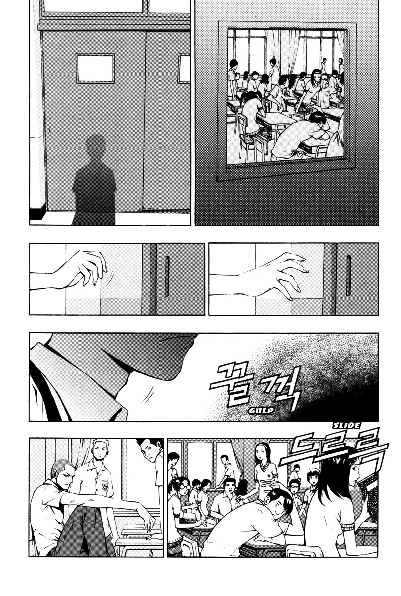 The Breaker Chapter 16 page 7 - Chapter 16