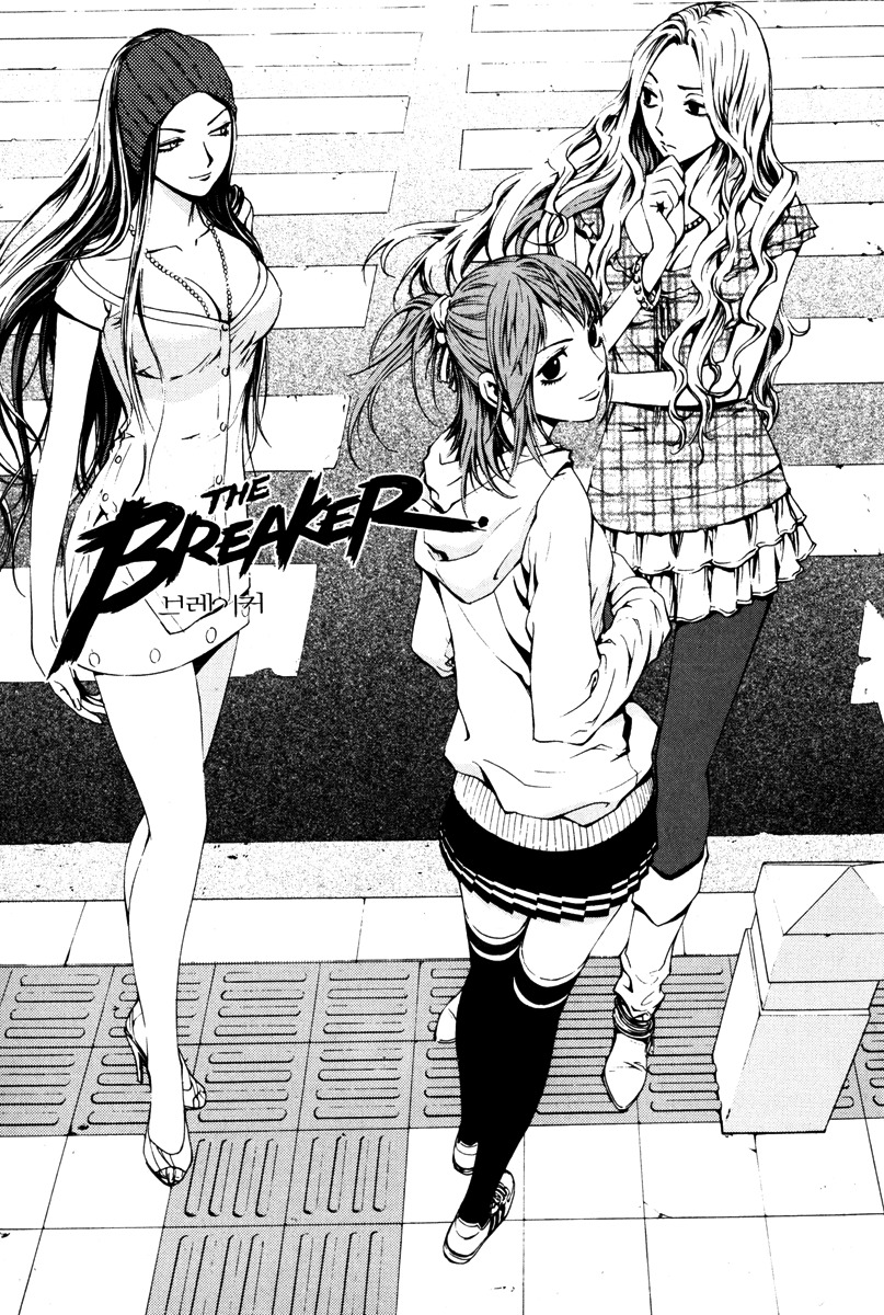 The Breaker Chapter 17 page 1 - Chapter 17