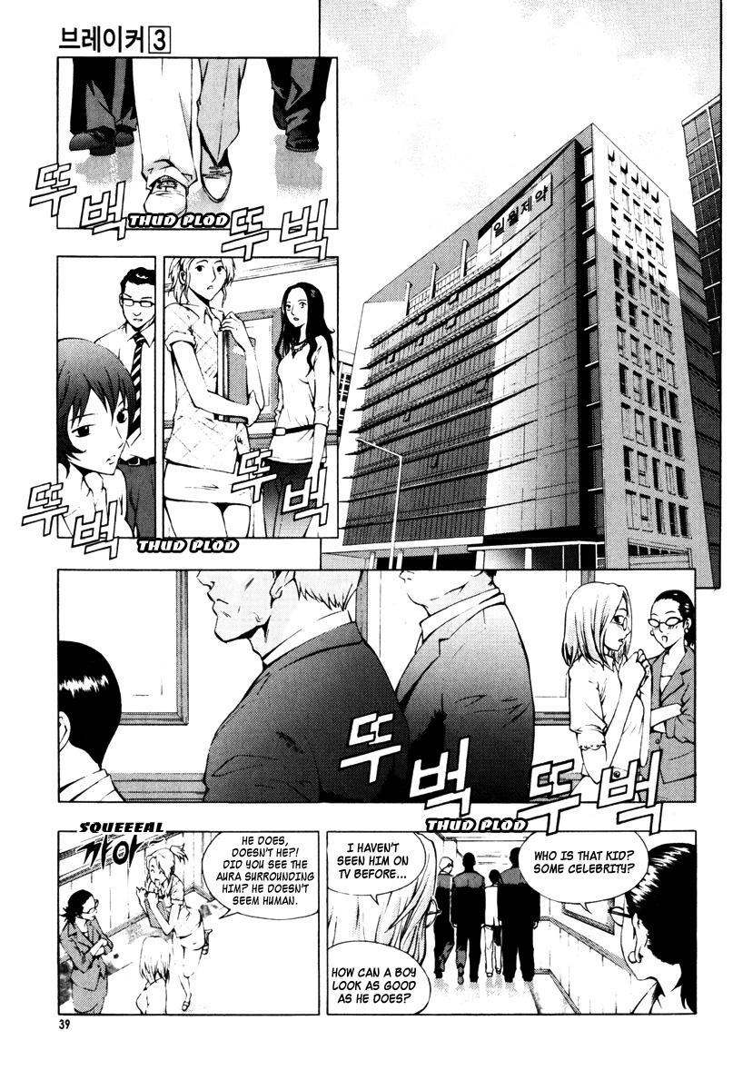 The Breaker Chapter 17 page 11 - Chapter 17