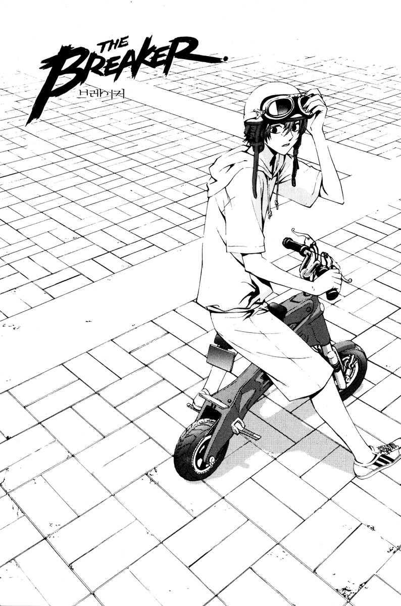 The Breaker Chapter 18 page 1 - Chapter 18