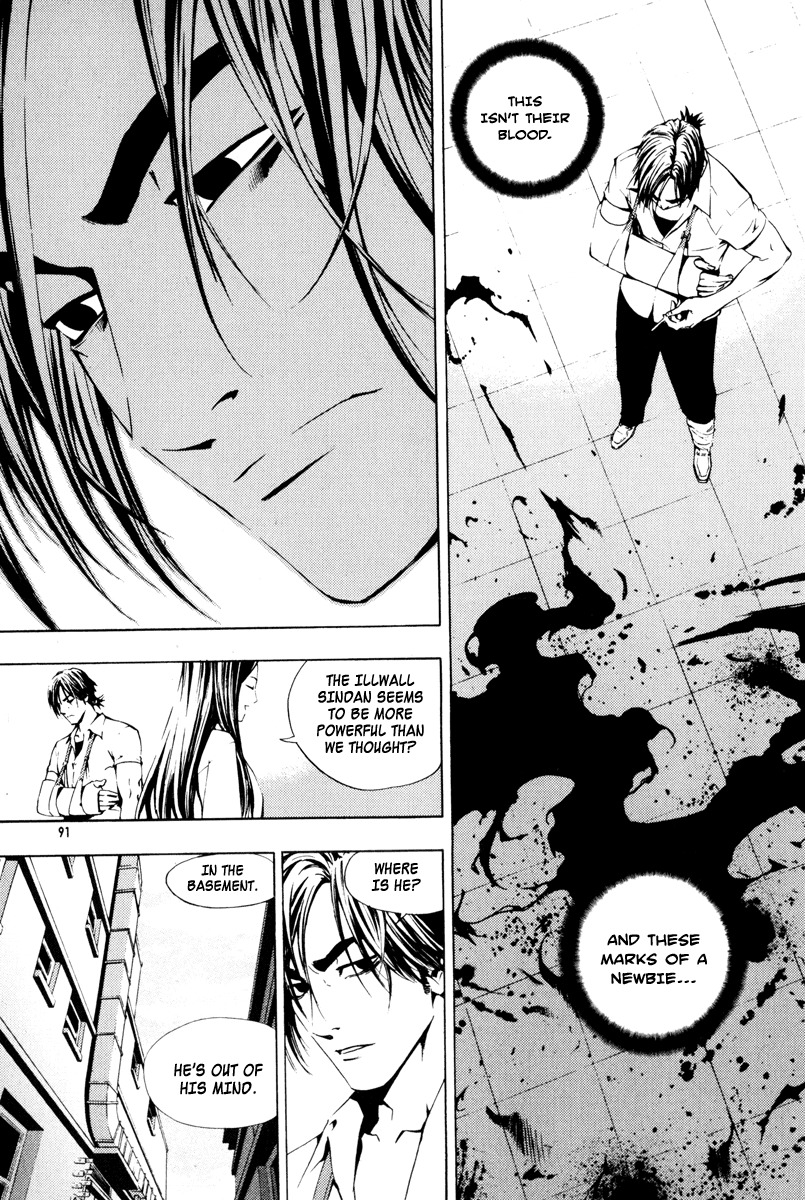 The Breaker Chapter 19 page 5 - Chapter 19