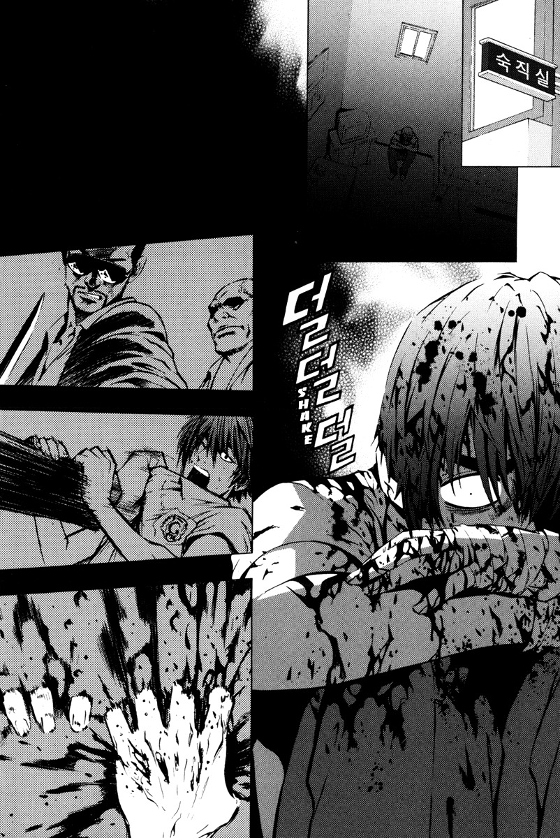 The Breaker Chapter 19 page 6 - Chapter 19