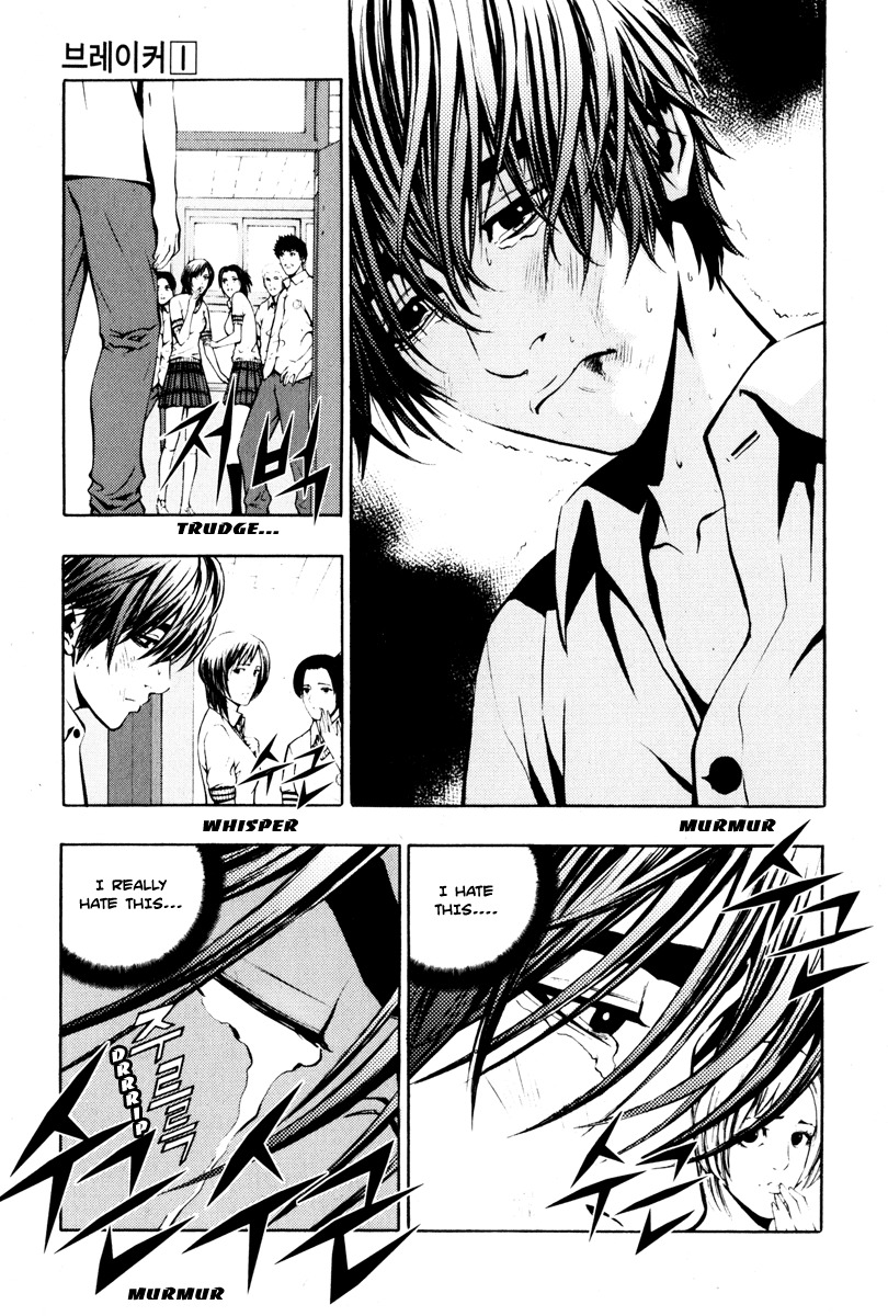 The Breaker Chapter 2 page 13 - Chapter 2