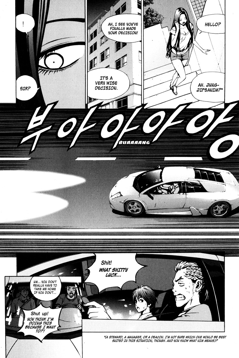 The Breaker Chapter 20 page 15 - Chapter 20
