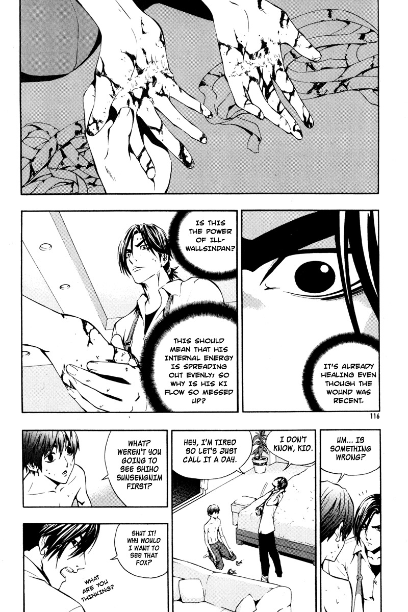 The Breaker Chapter 20 page 4 - Chapter 20