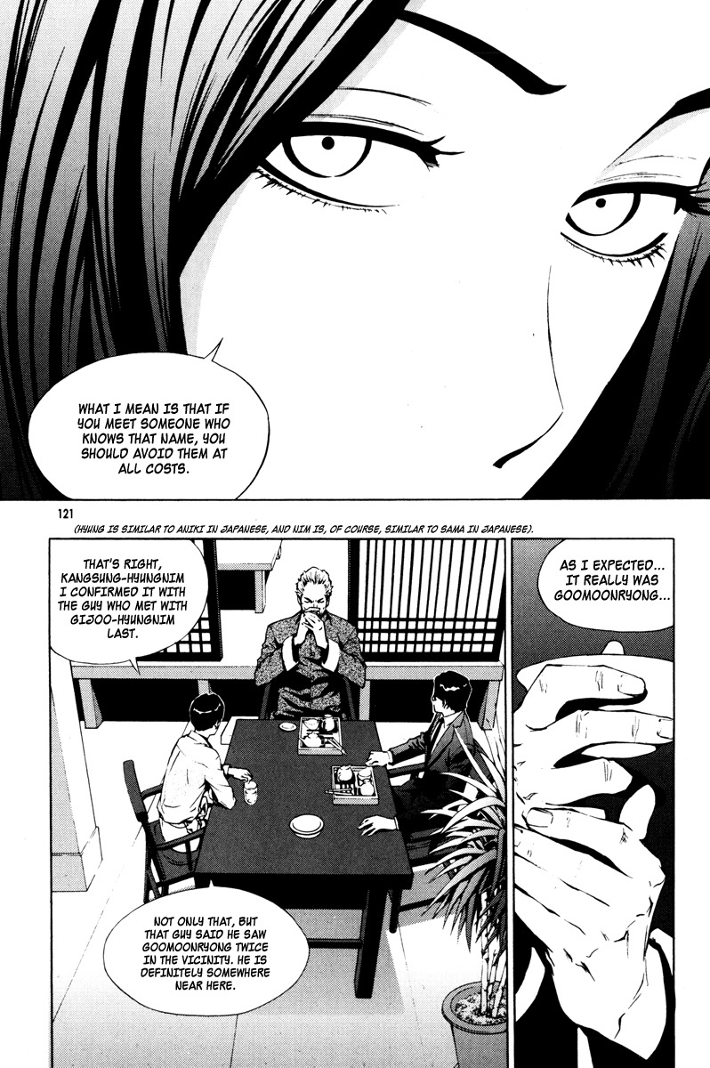The Breaker Chapter 20 page 9 - Chapter 20