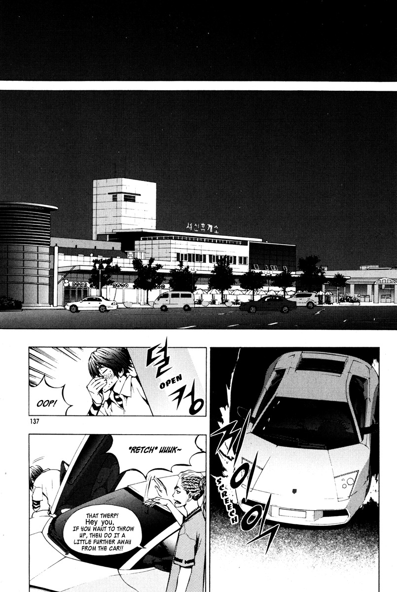The Breaker Chapter 21 page 4 - Chapter 21
