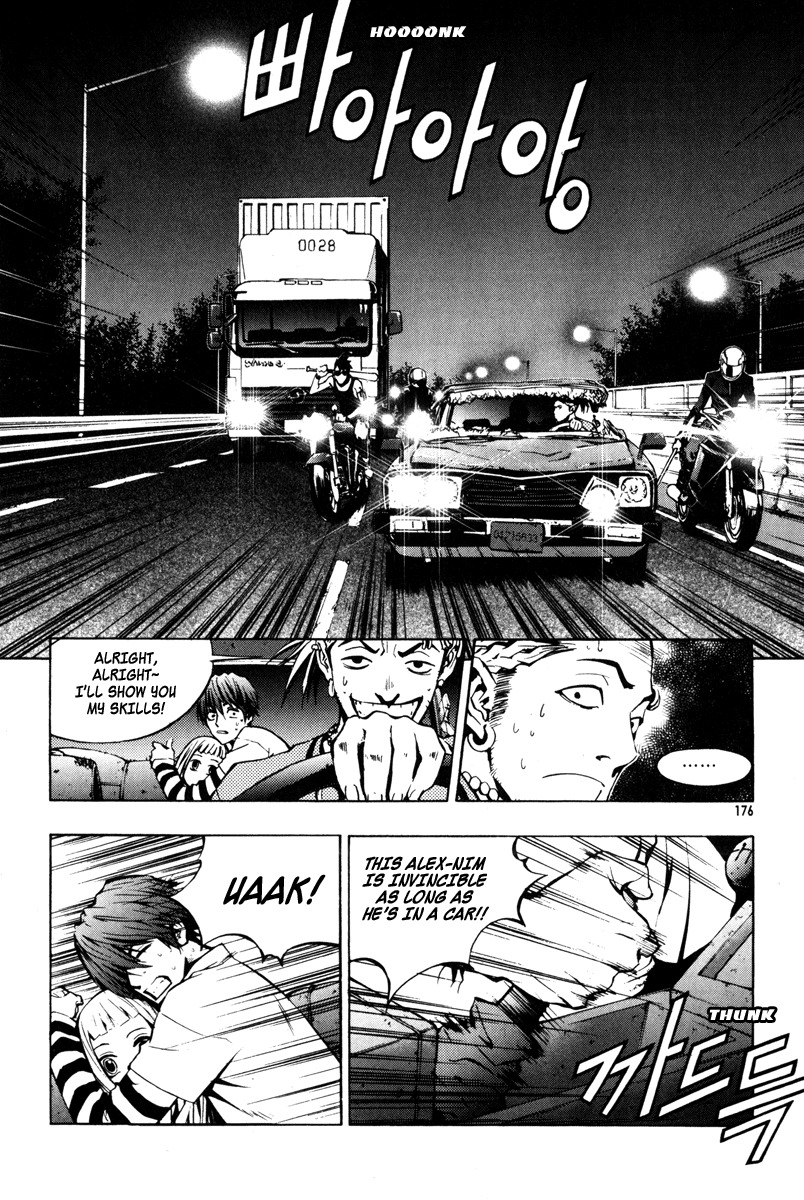 The Breaker Chapter 22 page 16 - Chapter 22