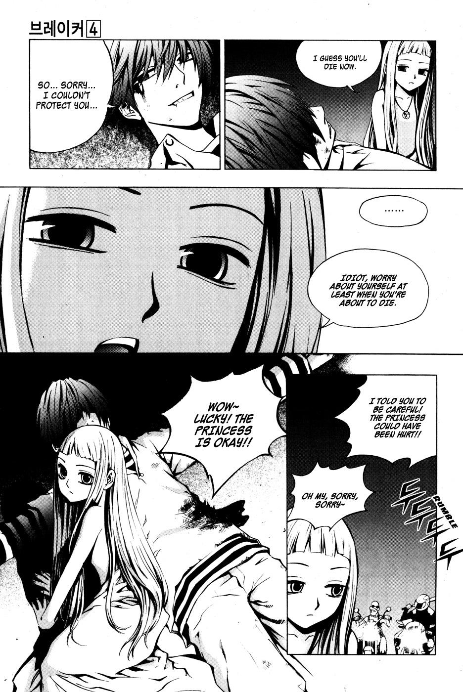 The Breaker Chapter 23 page 24 - Chapter 23
