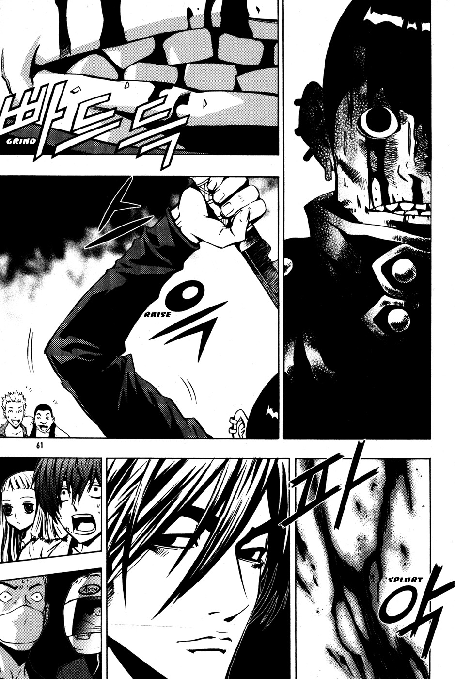 The Breaker Chapter 25 page 13 - Chapter 25