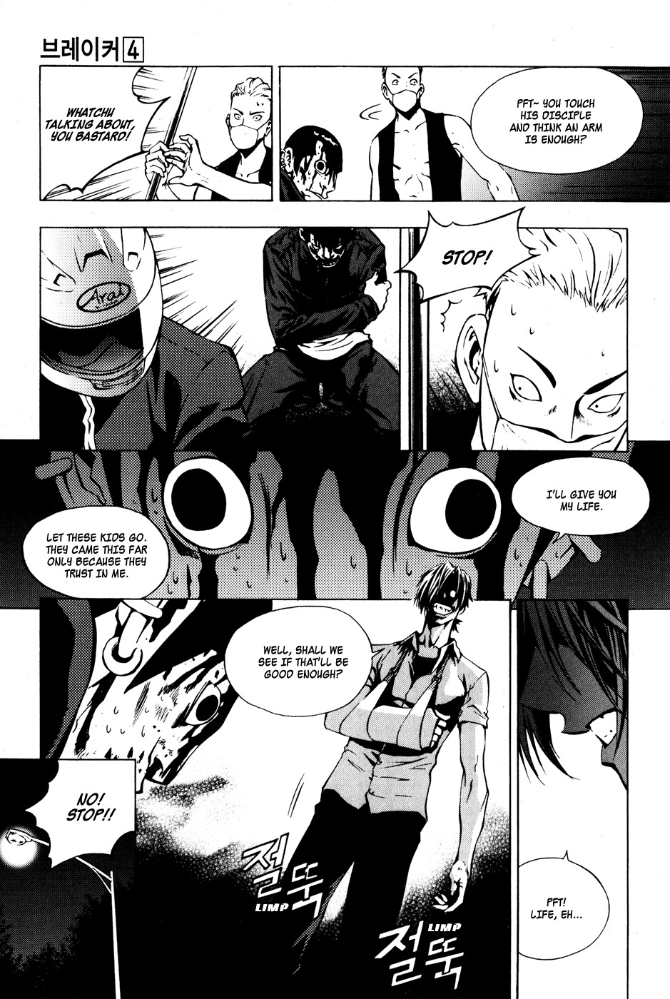 The Breaker Chapter 25 page 15 - Chapter 25