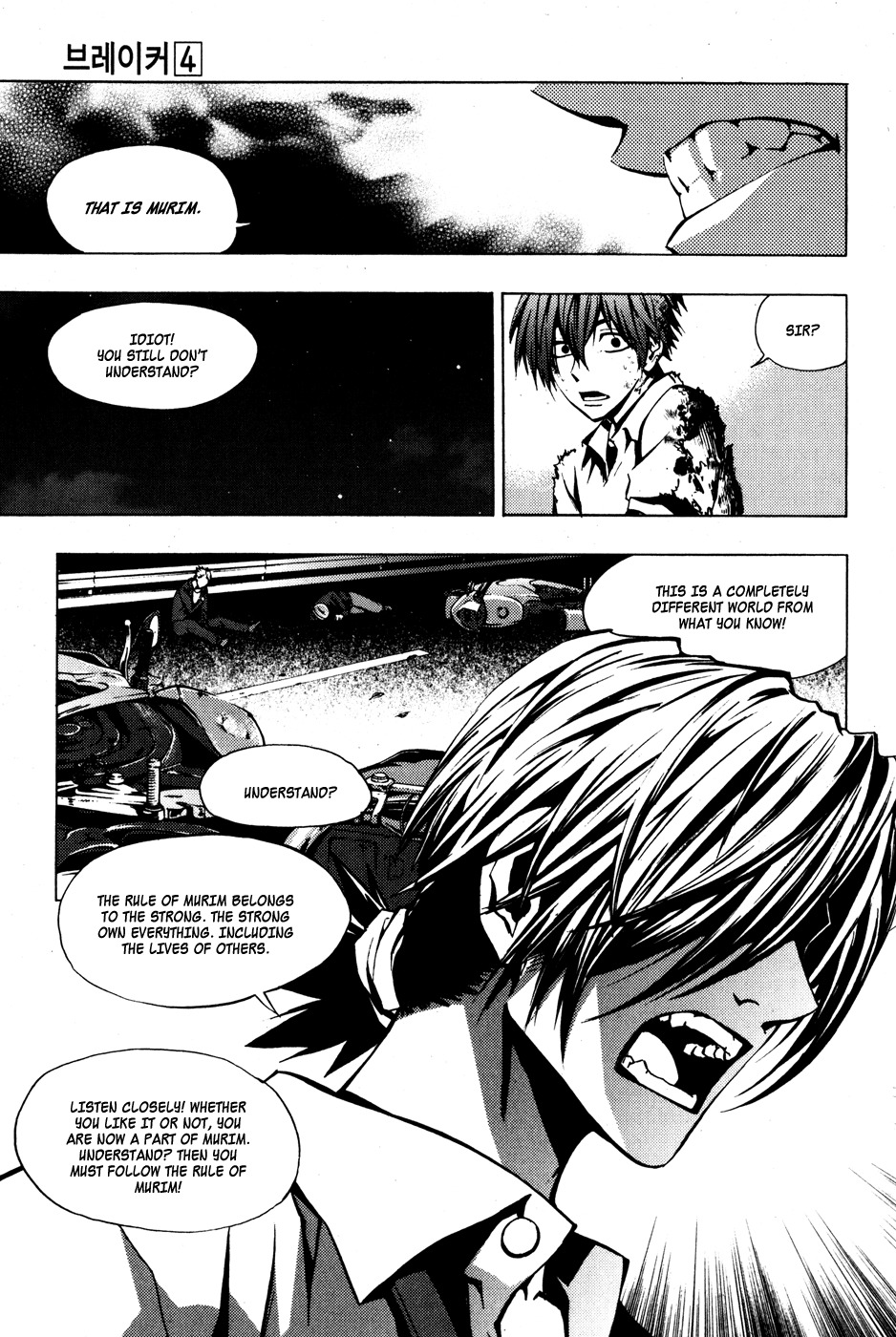 The Breaker Chapter 25 page 17 - Chapter 25