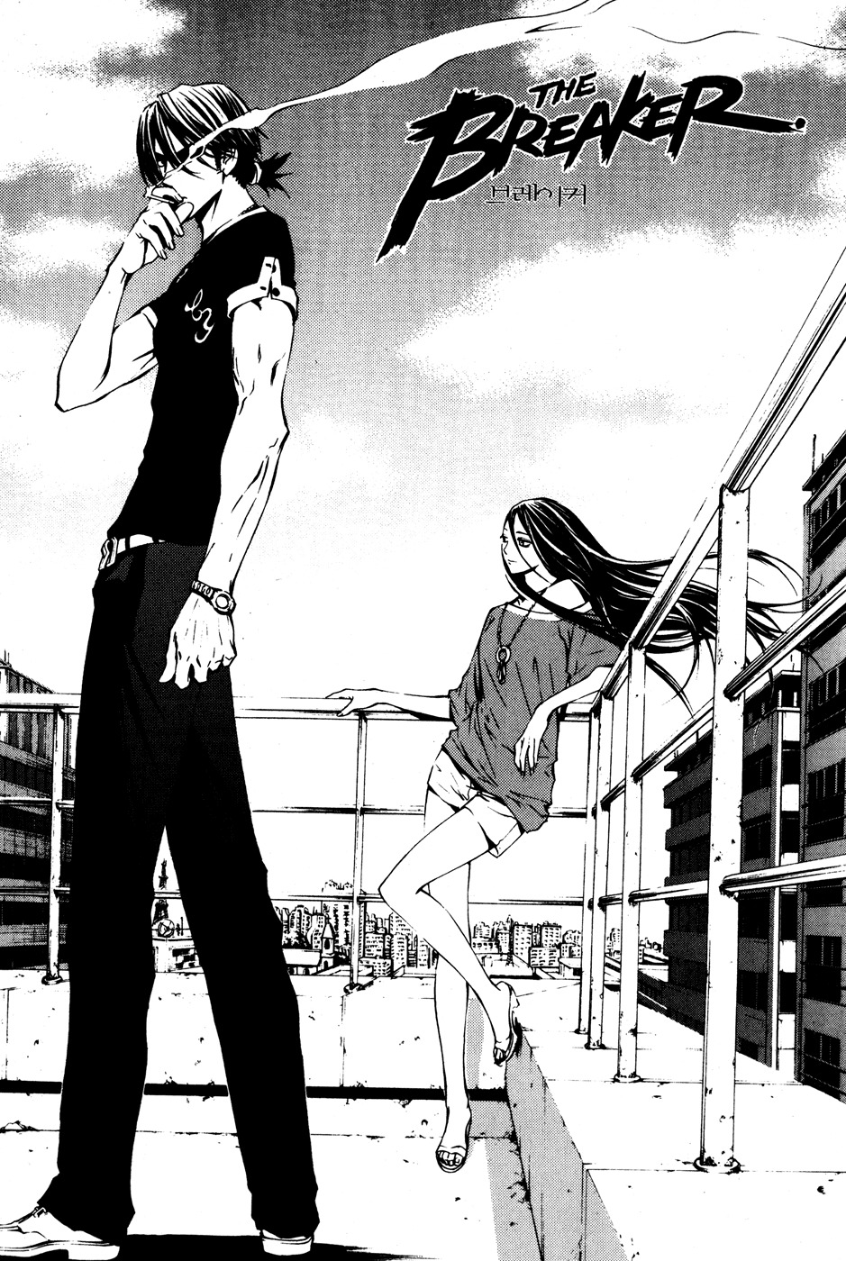 The Breaker Chapter 26 page 1 - Chapter 26