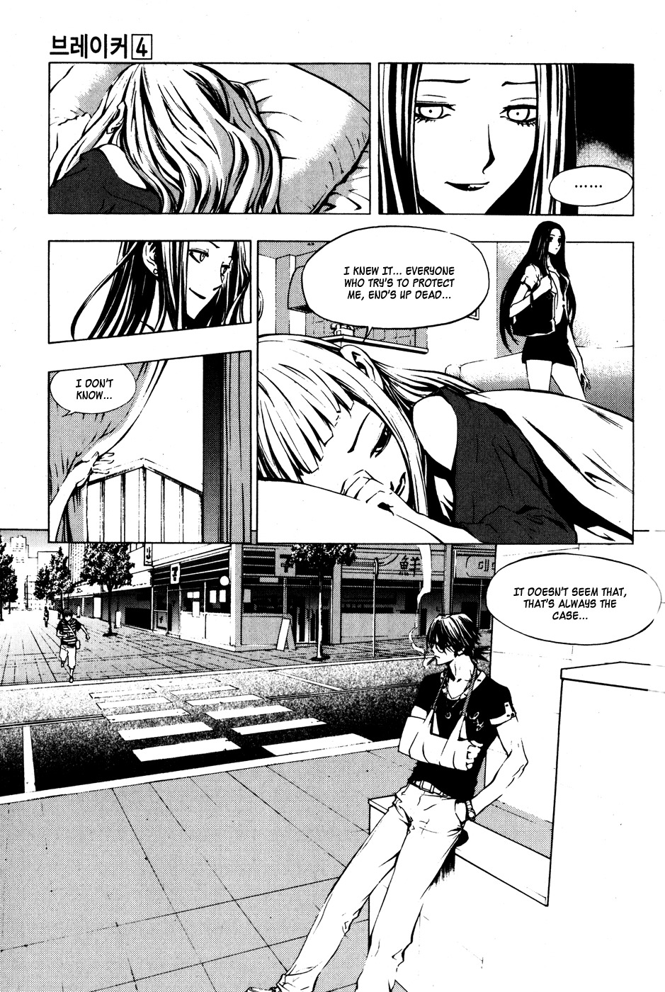 The Breaker Chapter 26 page 5 - Chapter 26