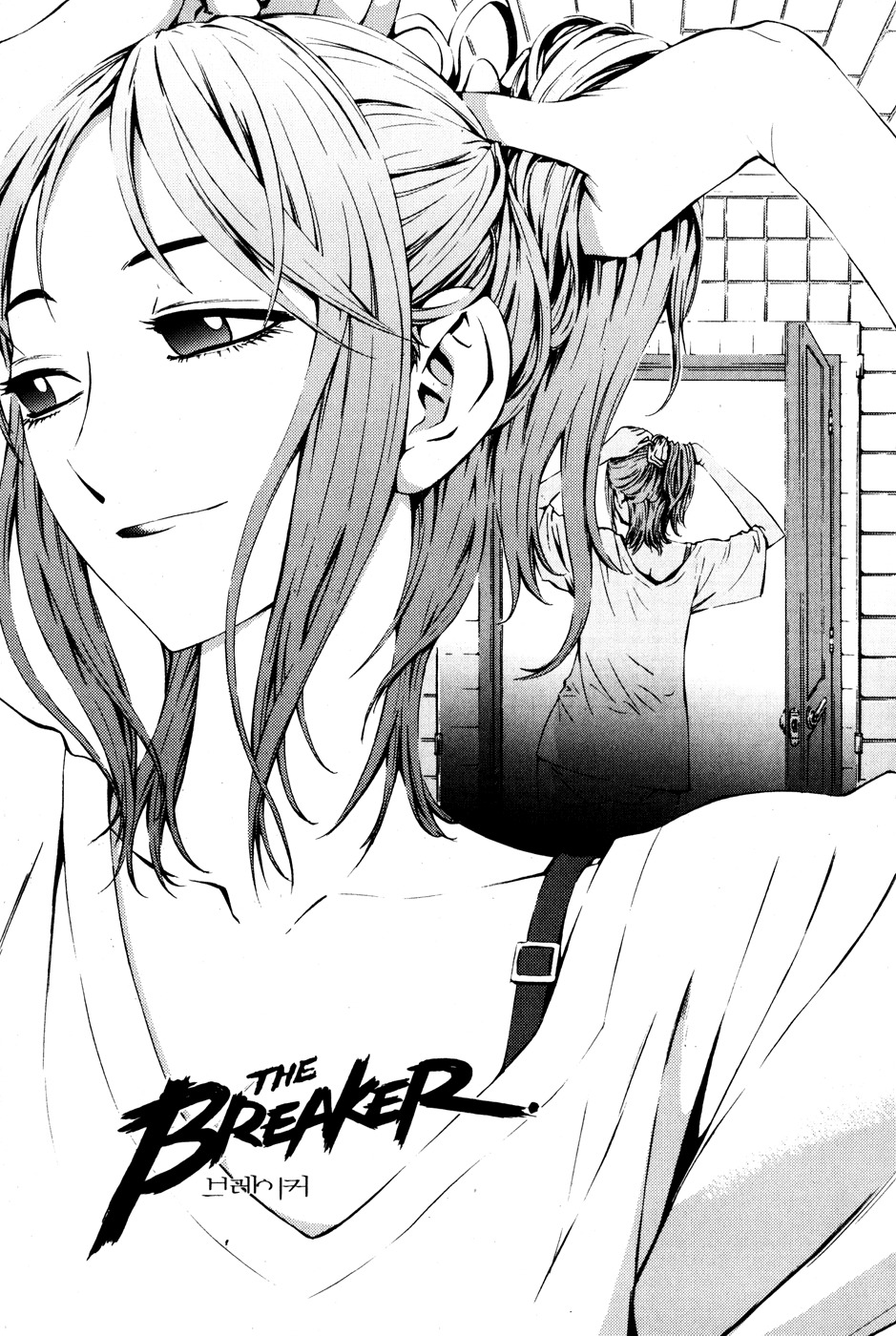 The Breaker Chapter 27 page 1 - Chapter 27