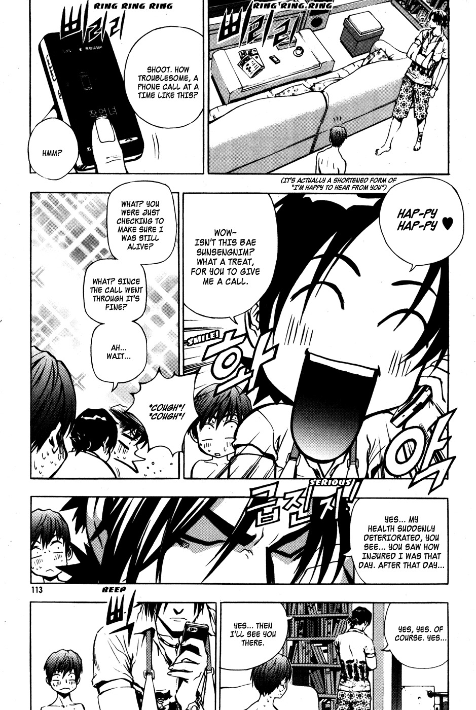 The Breaker Chapter 27 page 17 - Chapter 27