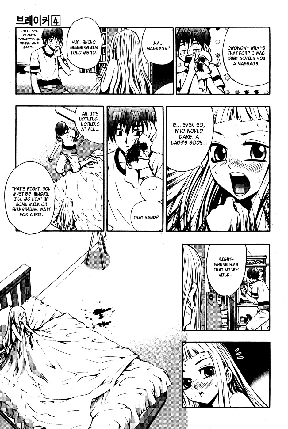 The Breaker Chapter 28 page 18 - Chapter 28