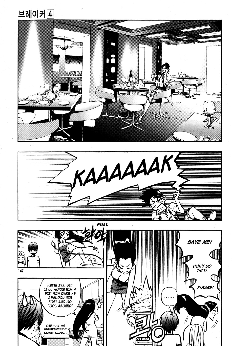 The Breaker Chapter 28 page 24 - Chapter 28