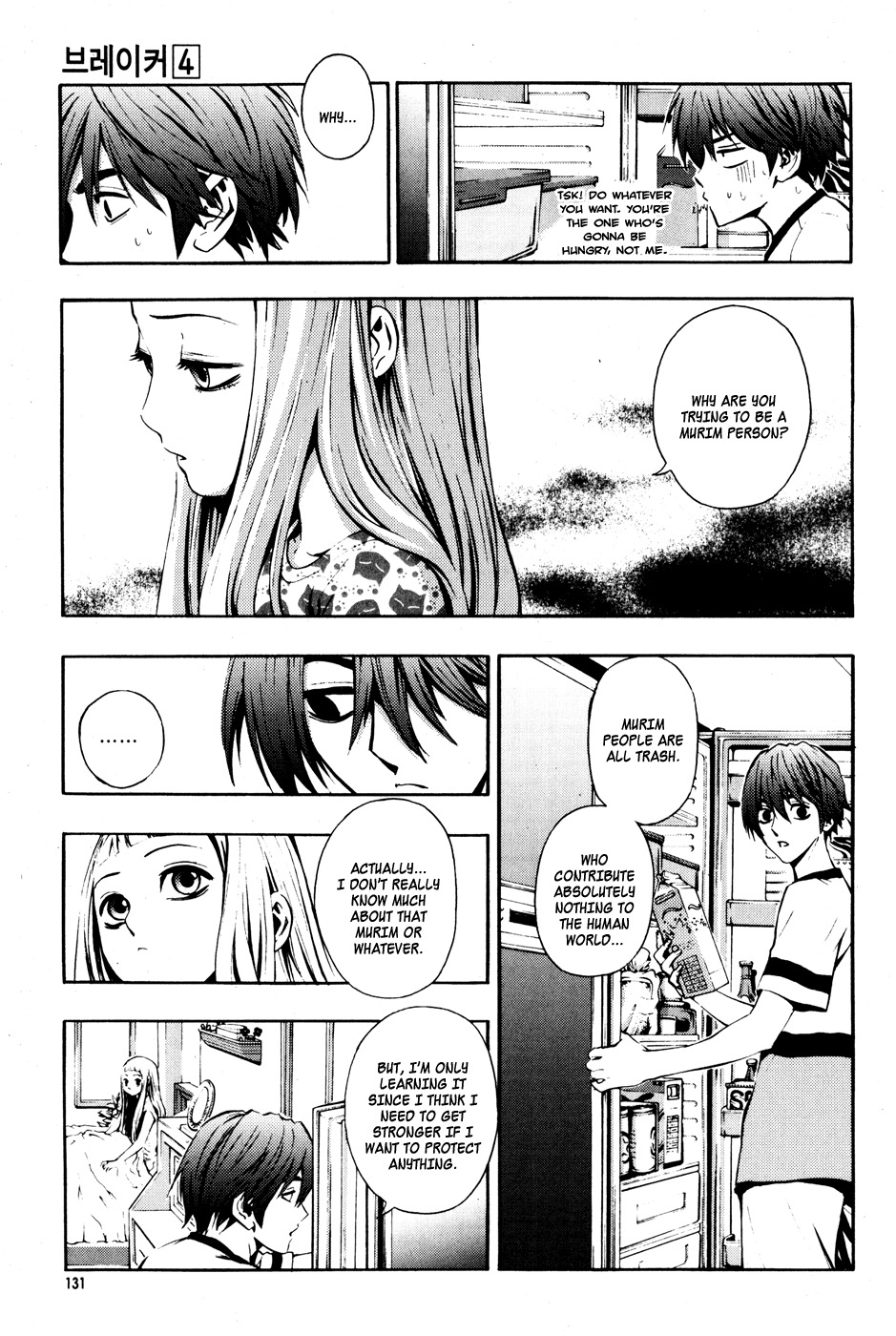 The Breaker Chapter 28 page 8 - Chapter 28