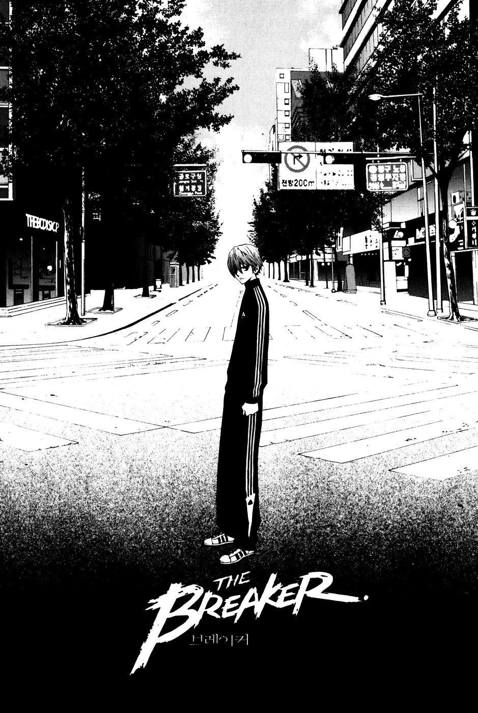 The Breaker Chapter 29 page 1 - Chapter 29
