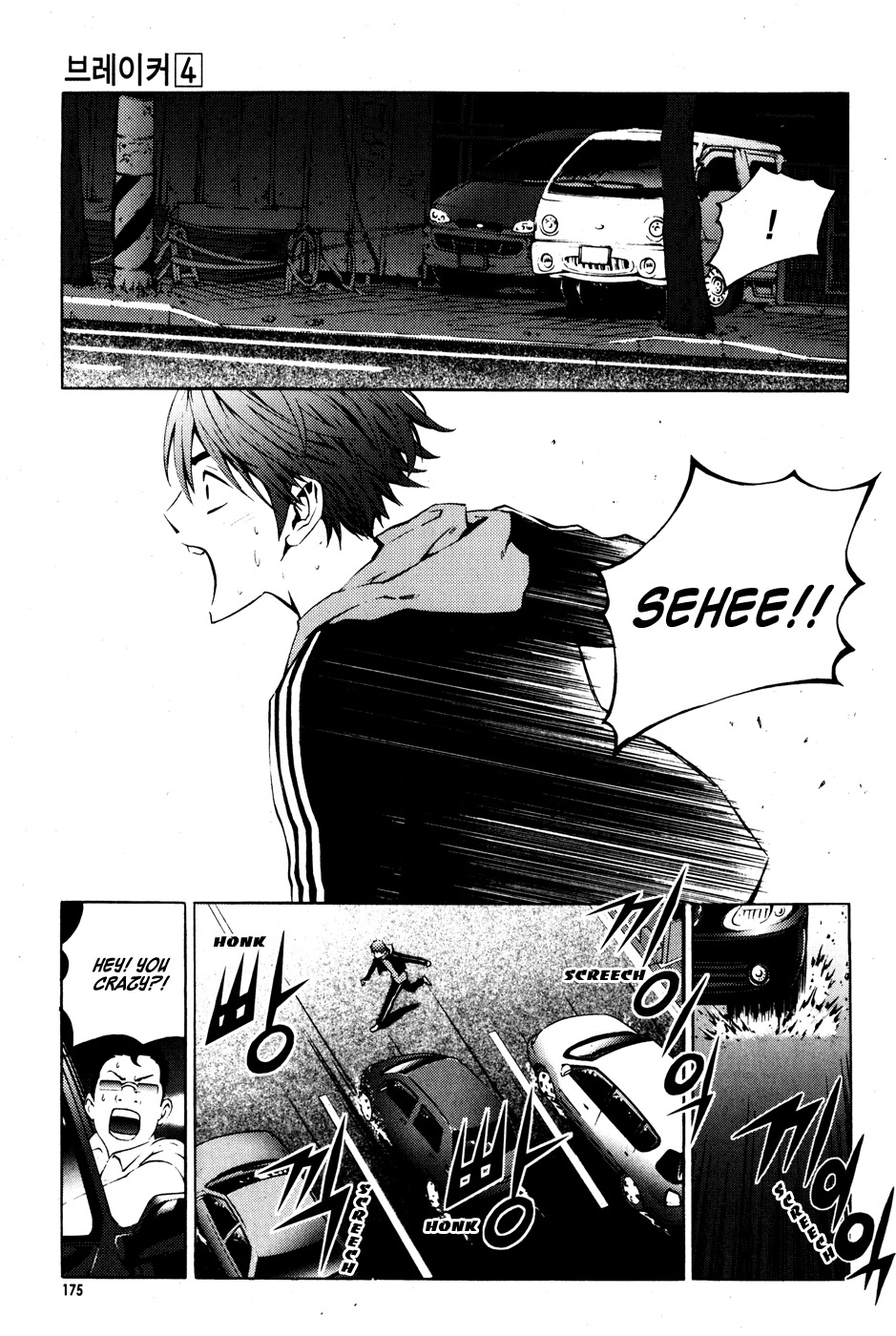 The Breaker Chapter 29 page 21 - Chapter 29