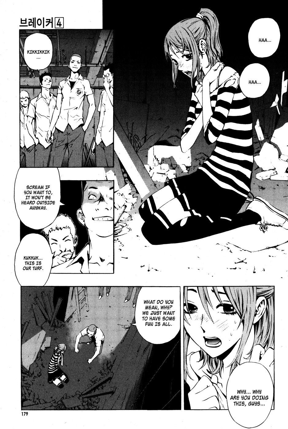 The Breaker Chapter 29 page 25 - Chapter 29