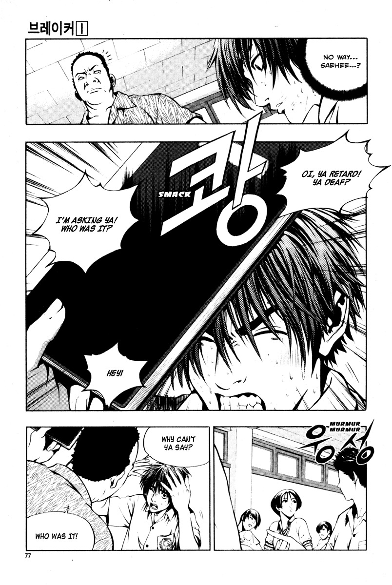 The Breaker Chapter 3 page 11 - Chapter 3