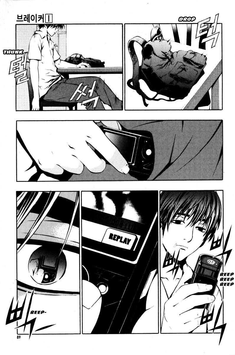 The Breaker Chapter 3 page 23 - Chapter 3