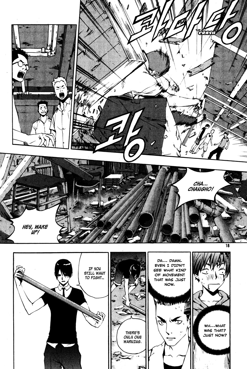 The Breaker Chapter 30 page 19 - Chapter 30