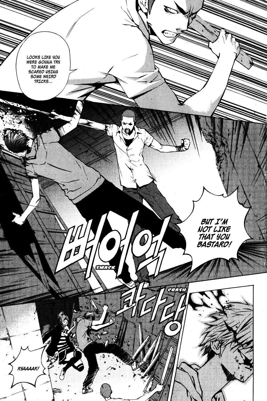 The Breaker Chapter 30 page 8 - Chapter 30