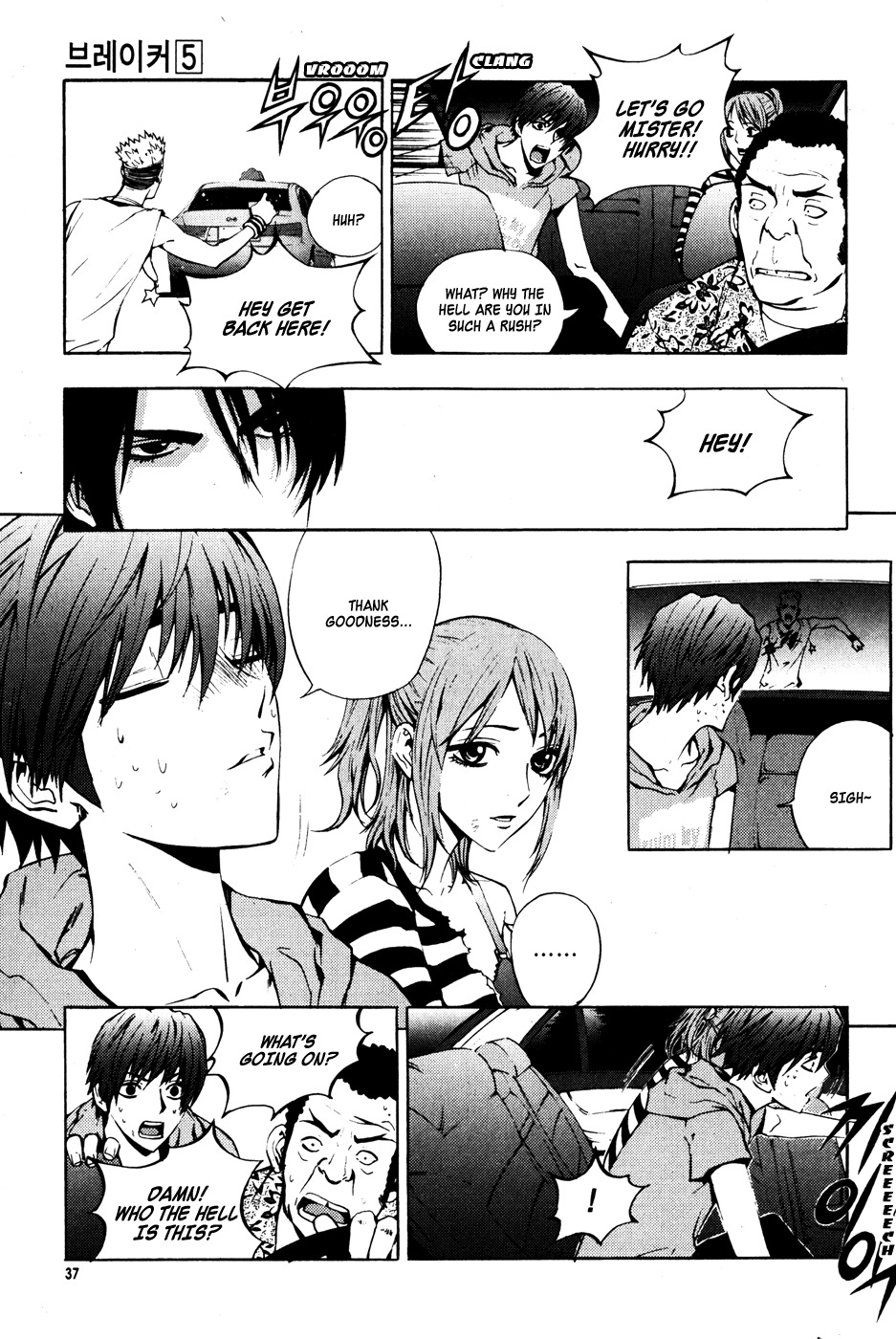 The Breaker Chapter 31 page 15 - Chapter 31