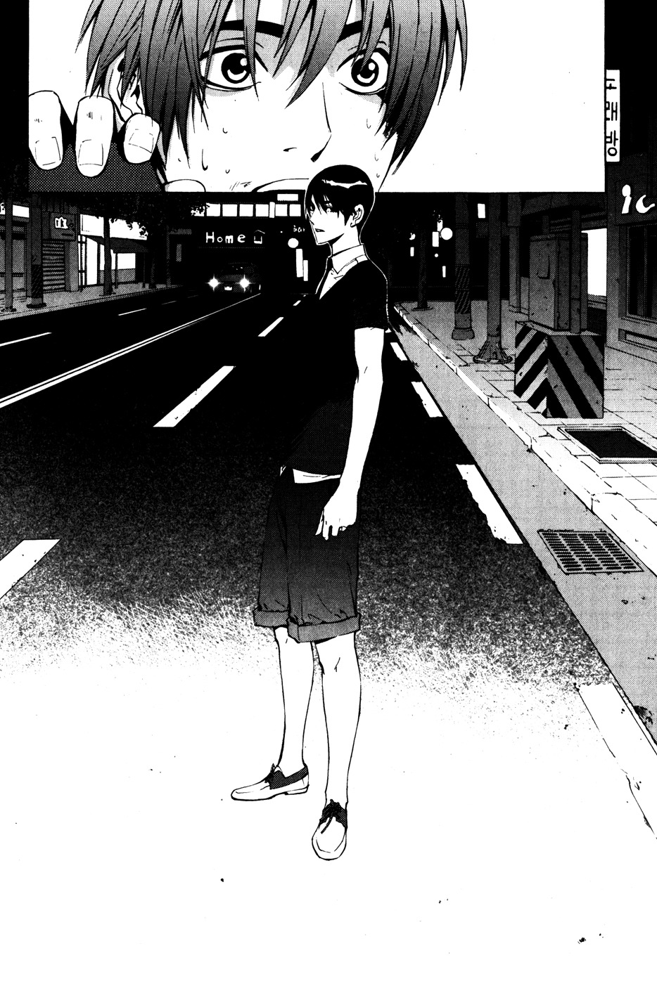 The Breaker Chapter 31 page 16 - Chapter 31