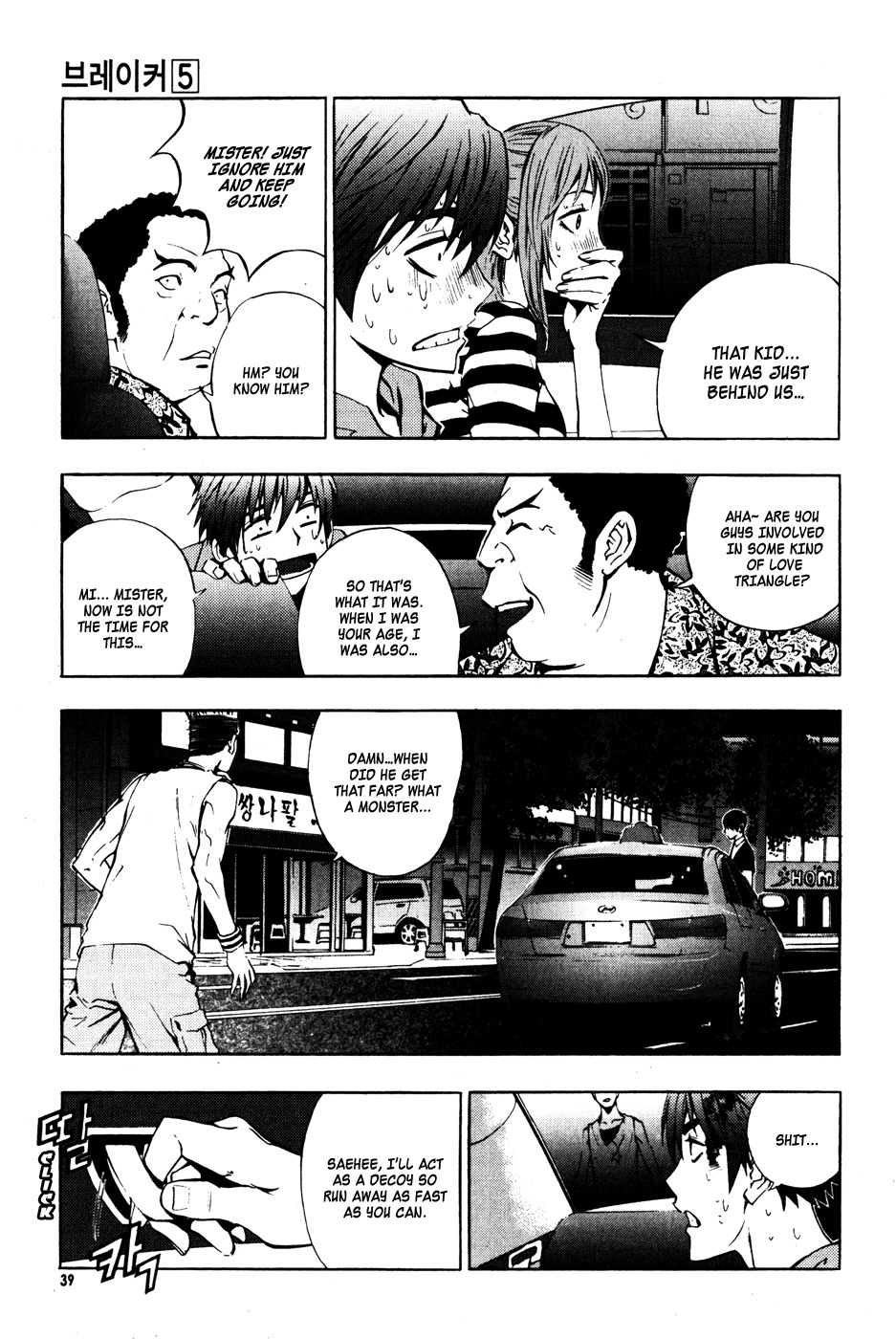 The Breaker Chapter 31 page 17 - Chapter 31