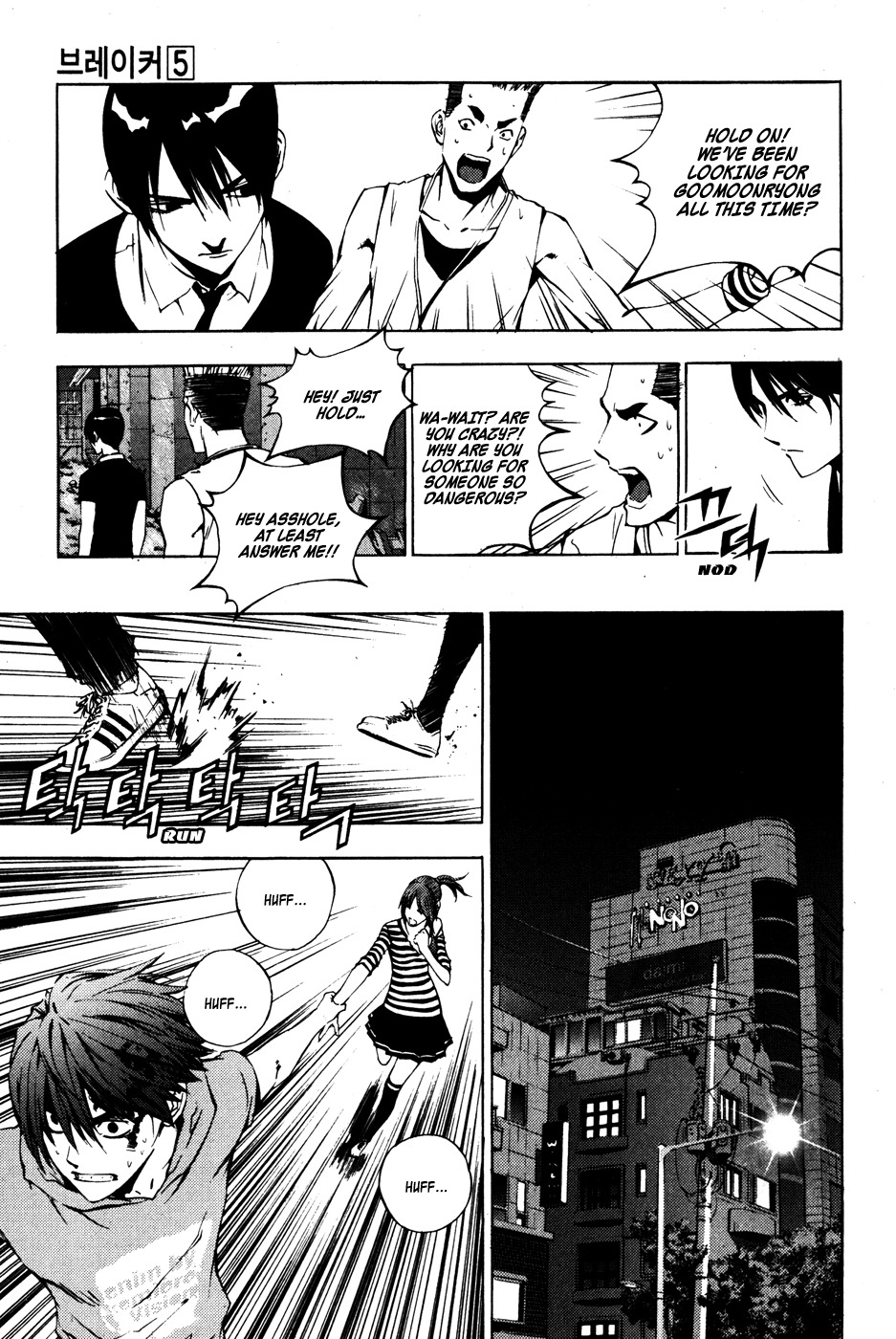 The Breaker Chapter 31 page 8 - Chapter 31
