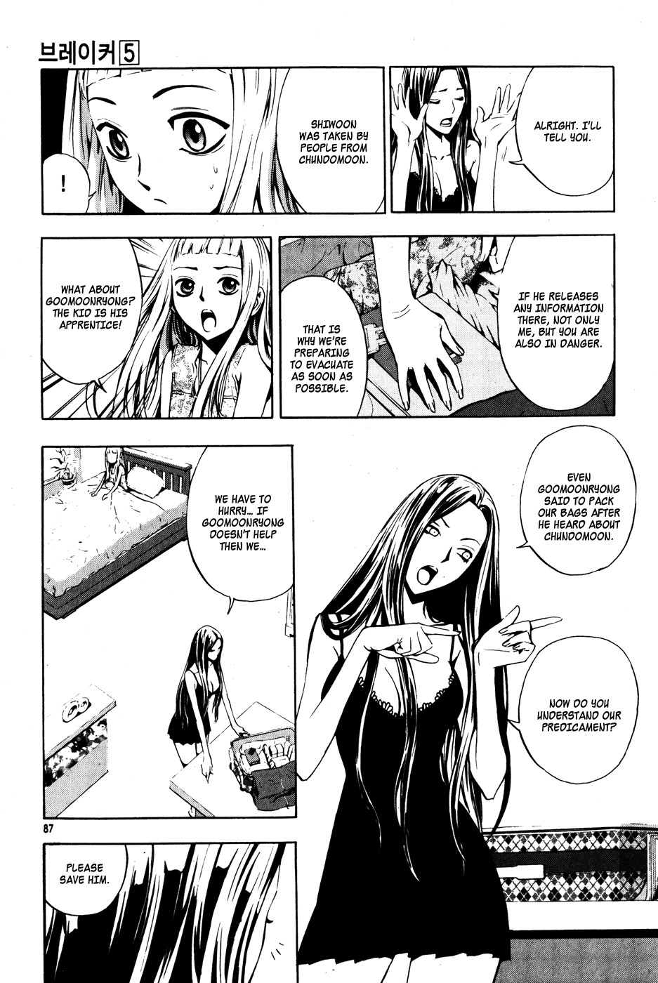 The Breaker Chapter 33 page 18 - Chapter 33